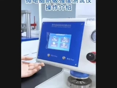 전자 패키지 테스트 종이용 디지털 폭발 강도 검사기